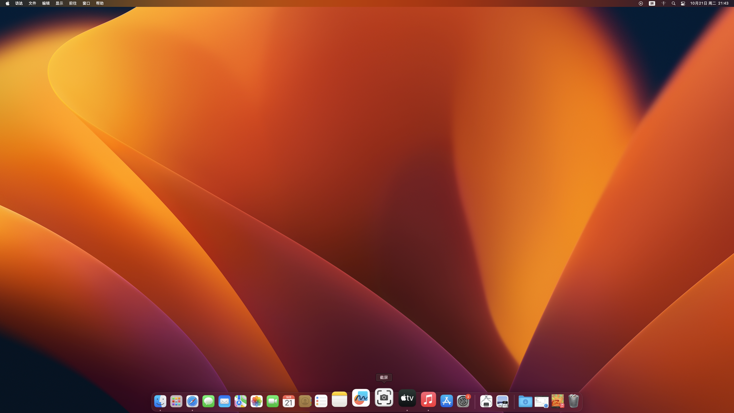 截屏2025-10-21 21.43.37.png